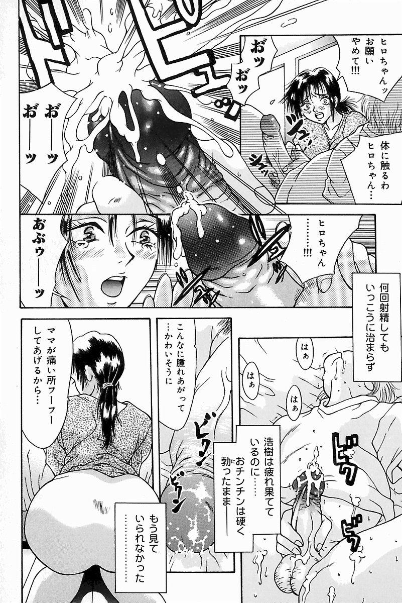 [アンソロジー] マザーファッカー 8