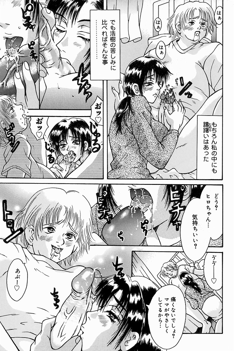 [アンソロジー] マザーファッカー 8