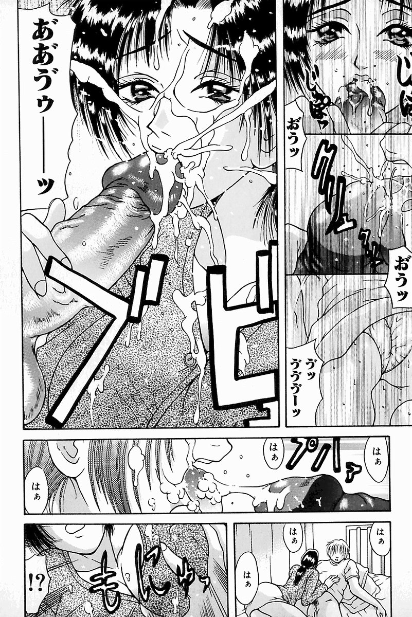 [アンソロジー] マザーファッカー 8