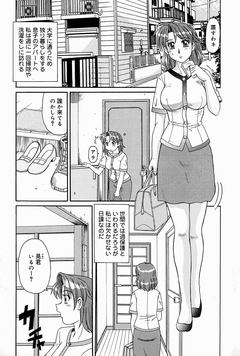 [アンソロジー] マザーファッカー 8