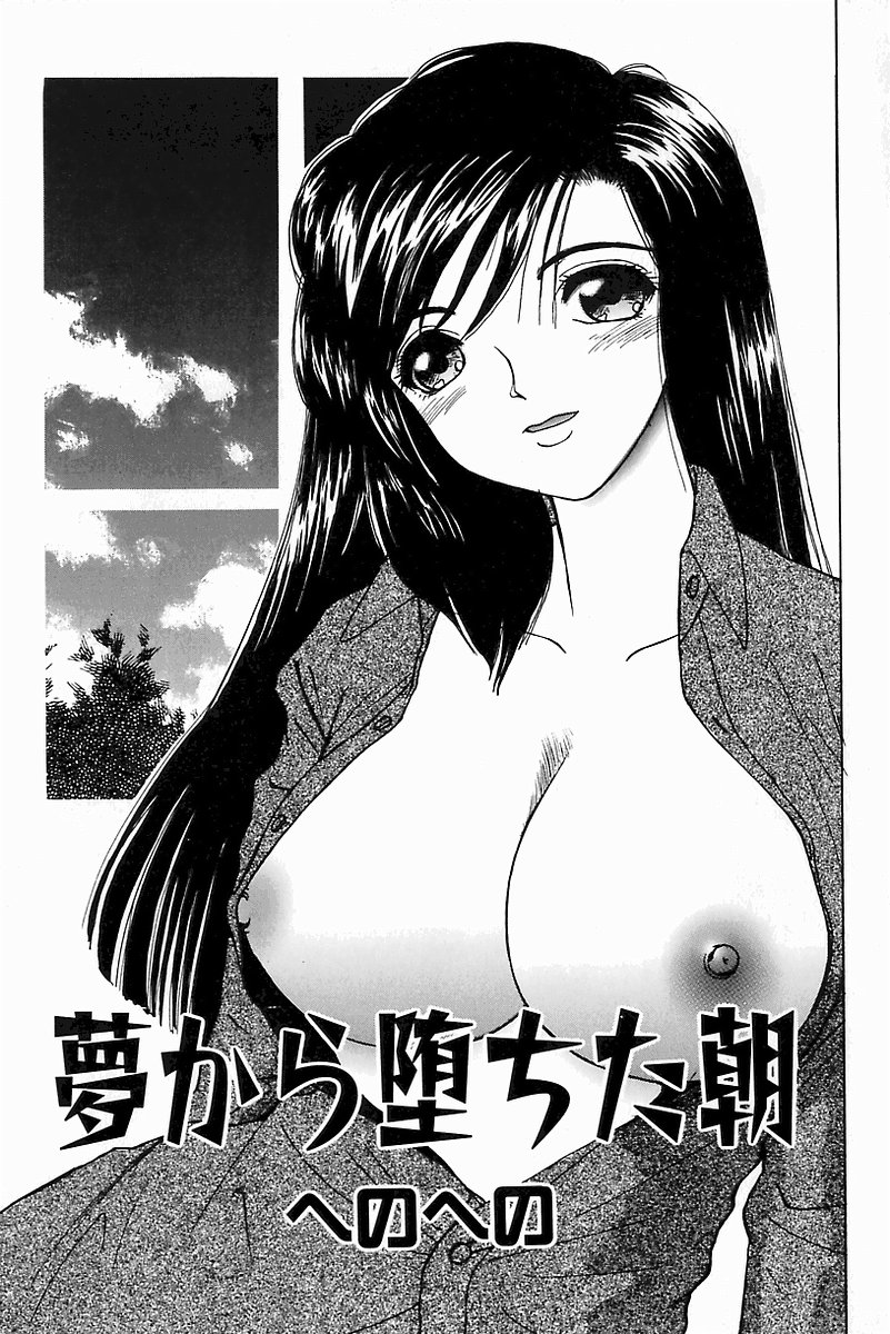 [アンソロジー] マザーファッカー 8