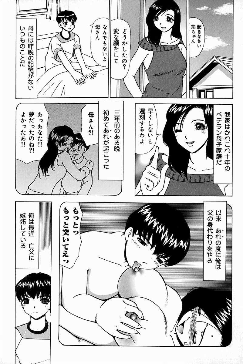 [アンソロジー] マザーファッカー 8