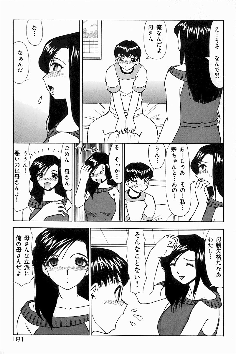 [アンソロジー] マザーファッカー 8