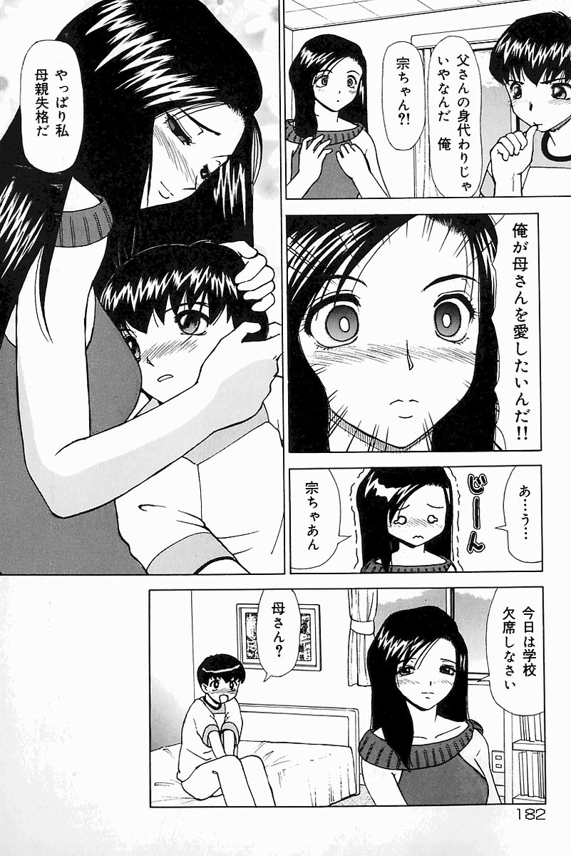 [アンソロジー] マザーファッカー 8