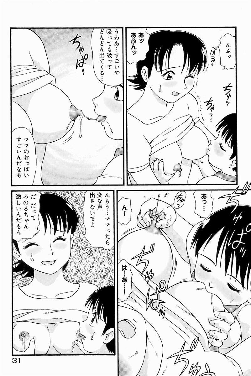 [アンソロジー] マザーファッカー 8