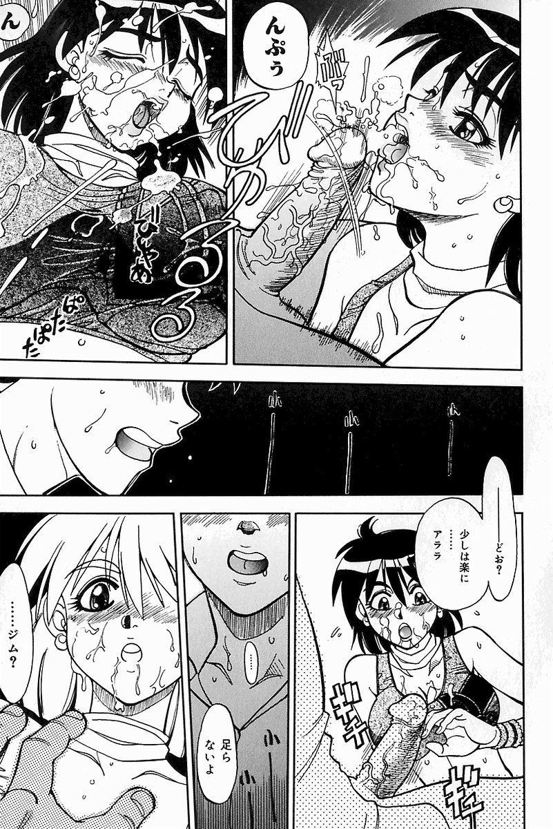 [アンソロジー] マザーファッカー 8