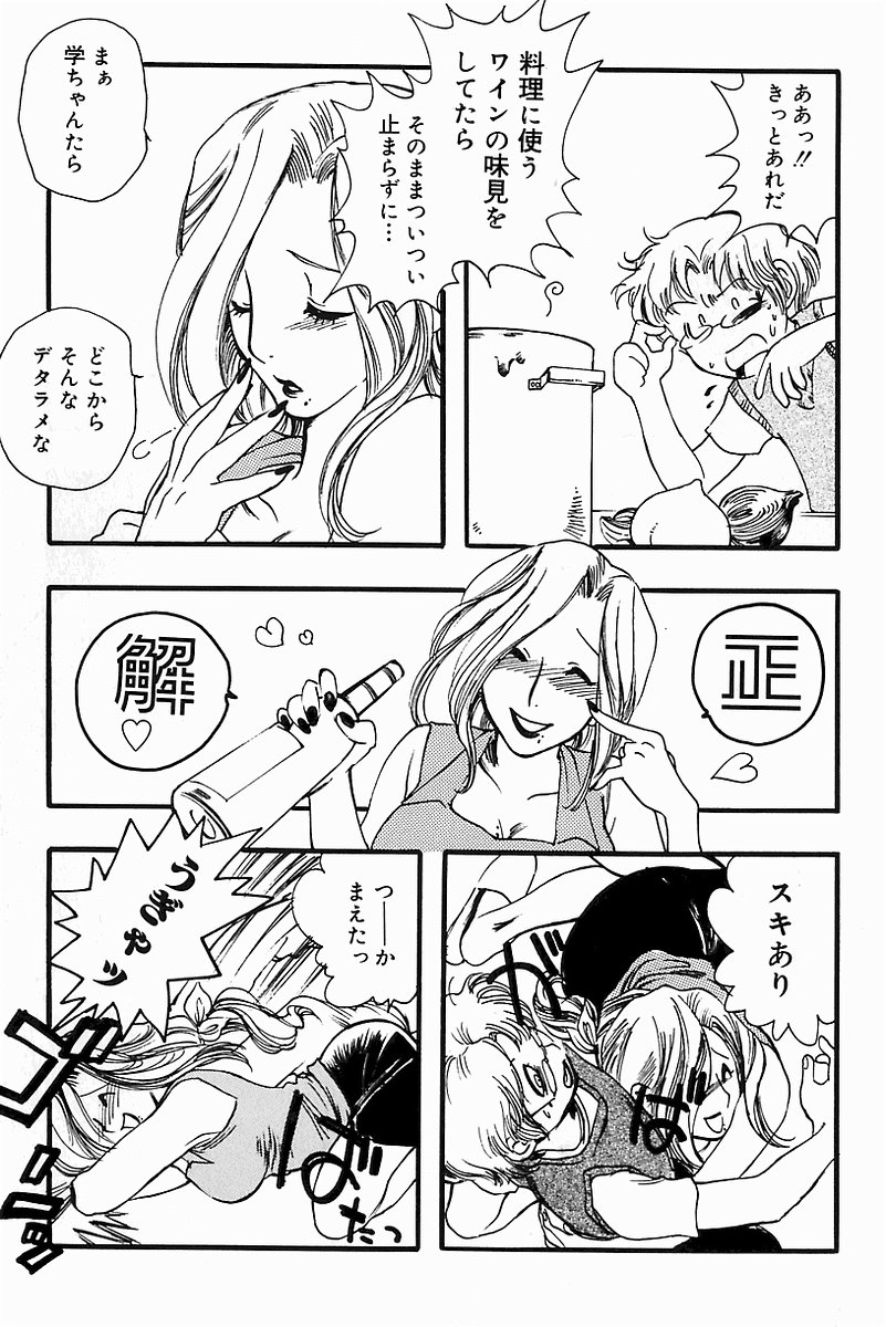 [アンソロジー] マザーファッカー 8