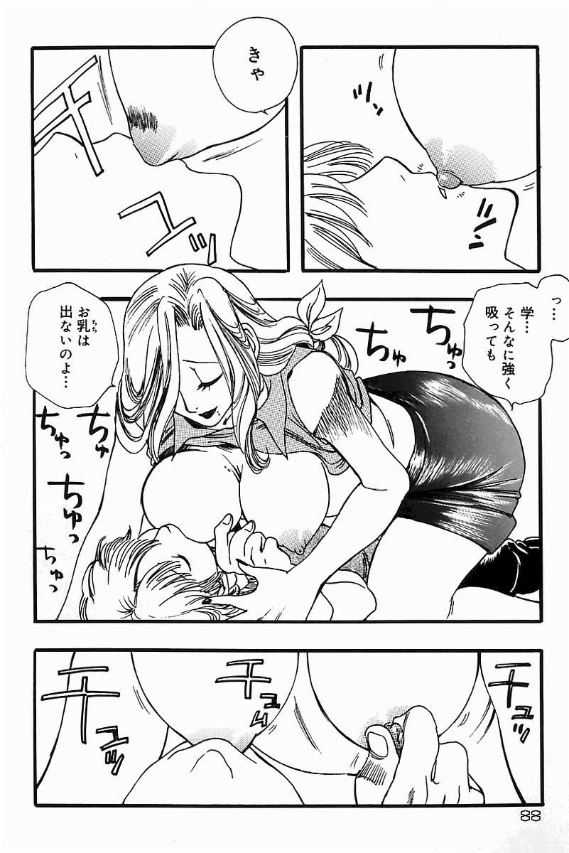 [アンソロジー] マザーファッカー 8