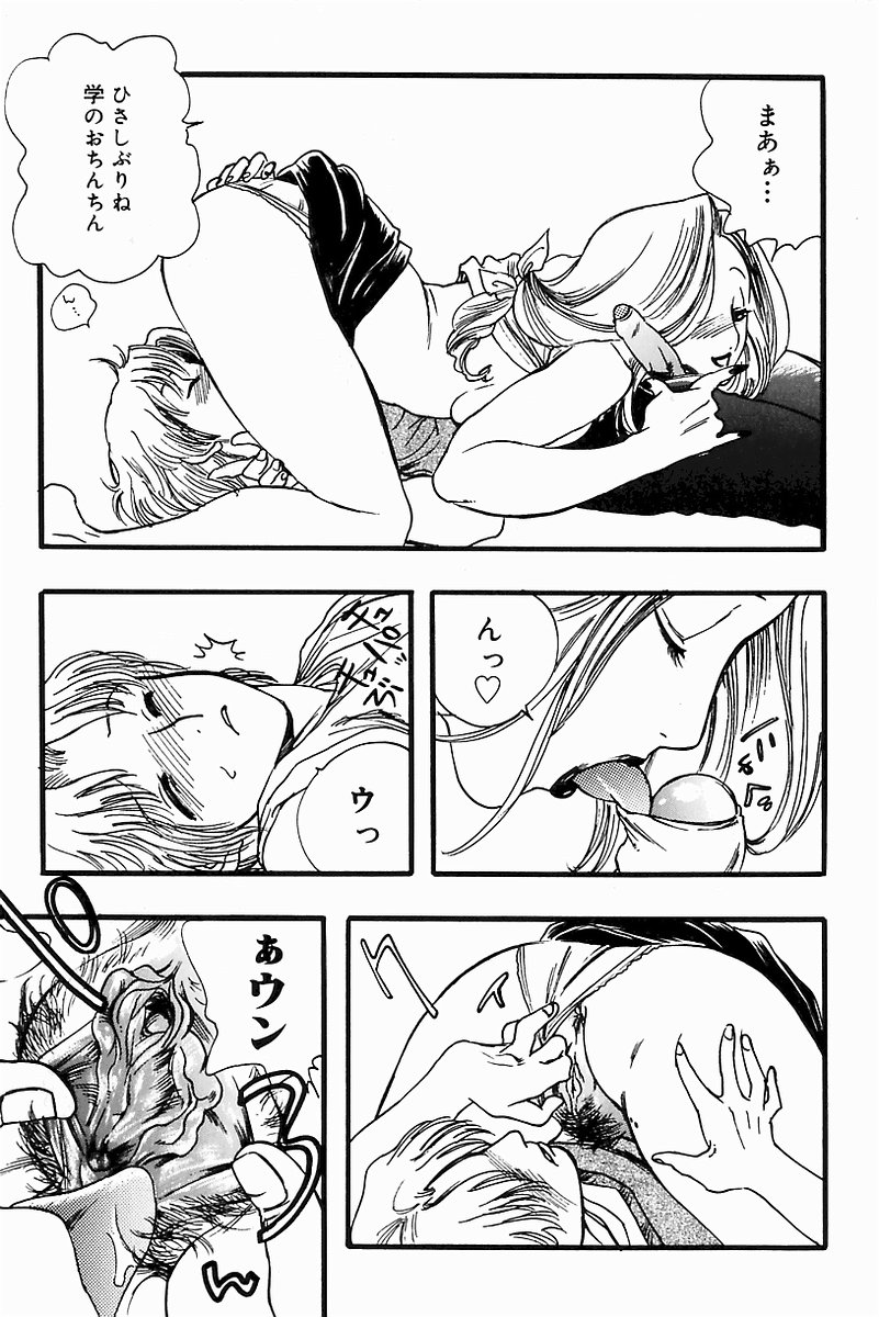 [アンソロジー] マザーファッカー 8