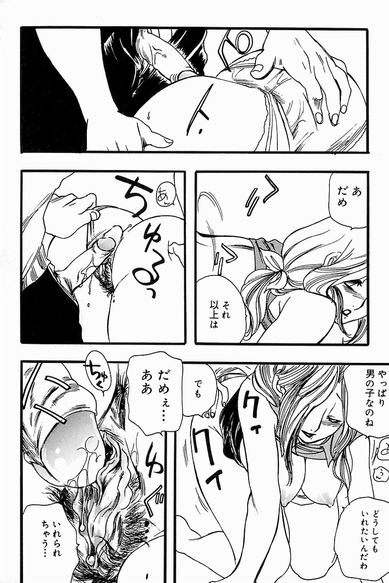 [アンソロジー] マザーファッカー 8