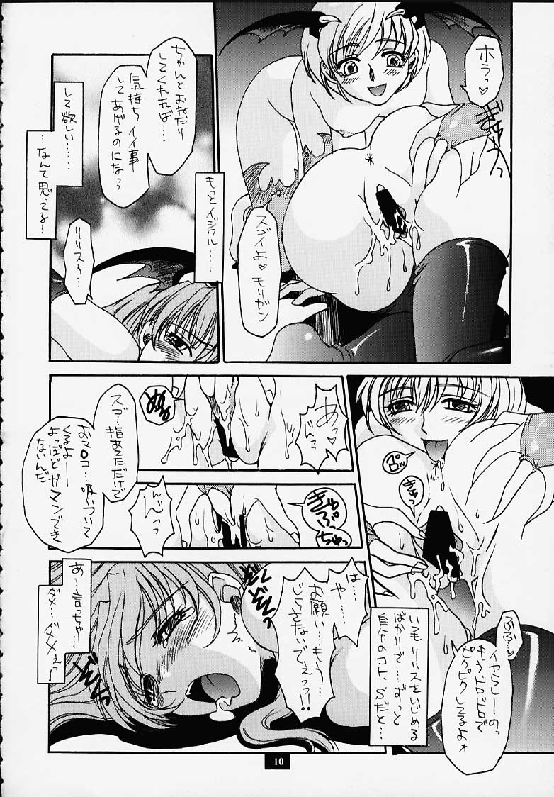 (C58) [脳髄魔術 & NO-NO'S (よろず)] 脳髄華晶 (よろず)