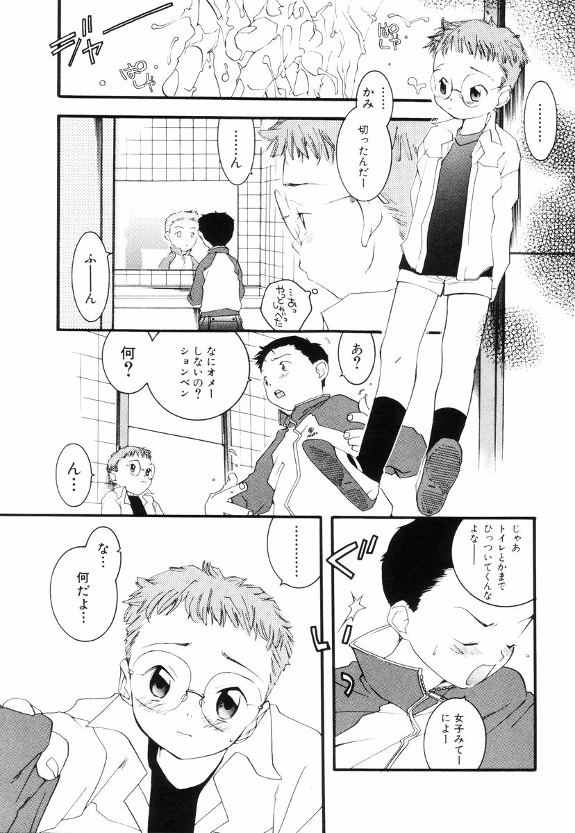 [米倉けんご] トリプルヴァイオレーションズ