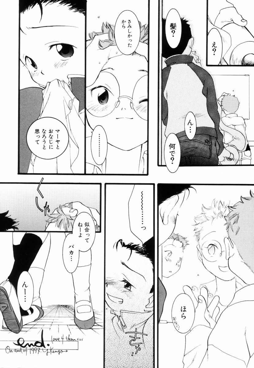 [米倉けんご] トリプルヴァイオレーションズ
