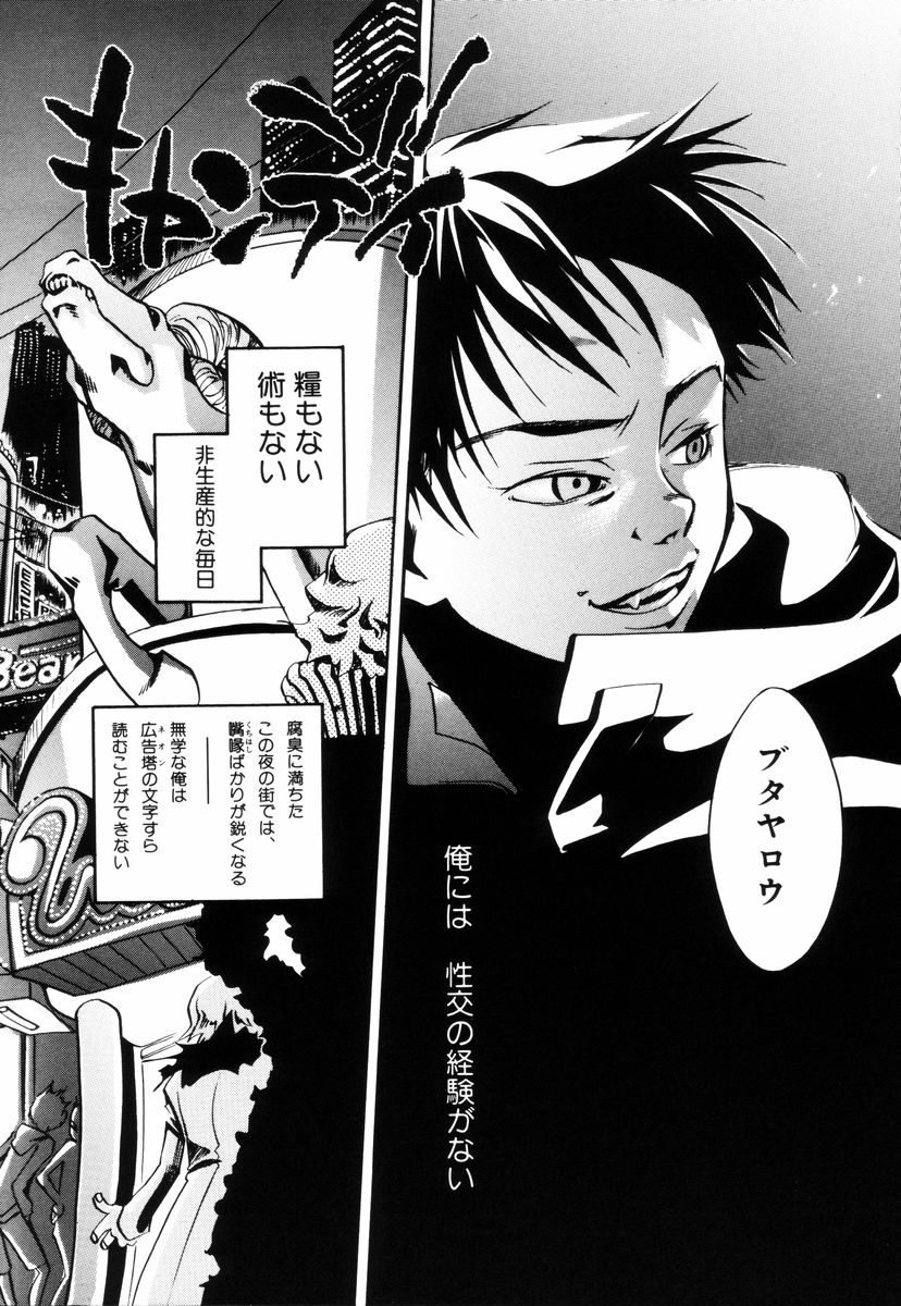 [米倉けんご] トリプルヴァイオレーションズ