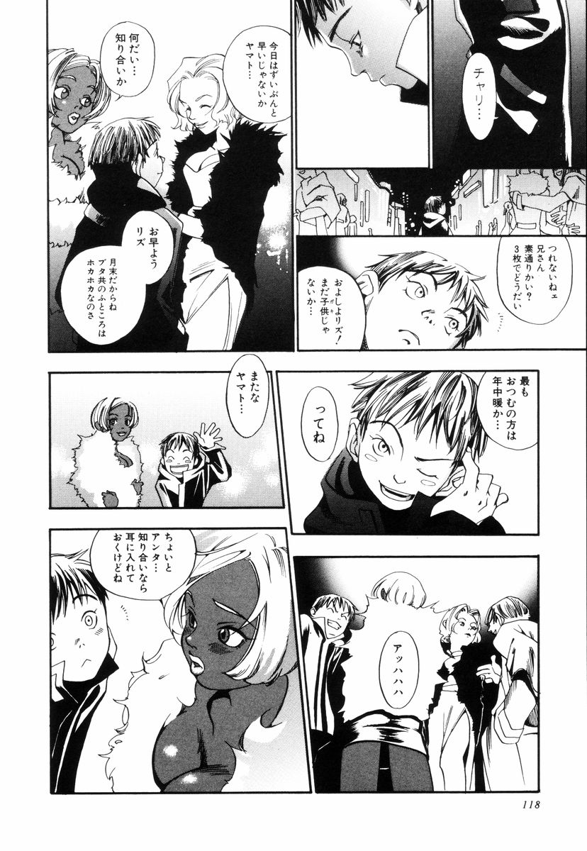 [米倉けんご] トリプルヴァイオレーションズ