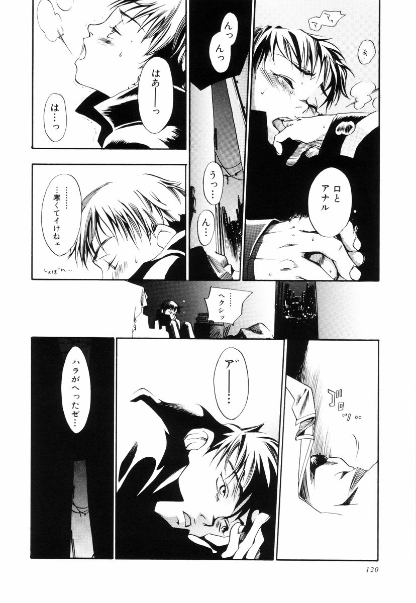 [米倉けんご] トリプルヴァイオレーションズ