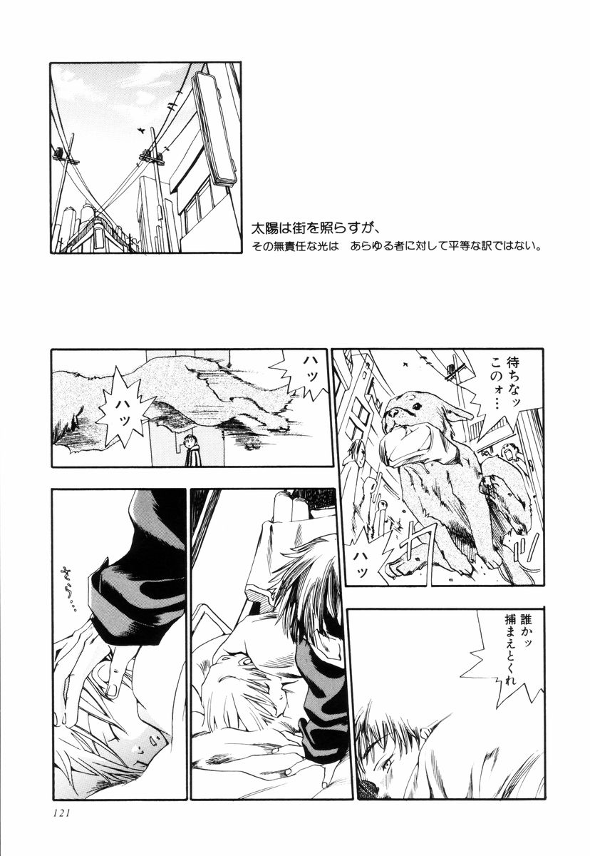 [米倉けんご] トリプルヴァイオレーションズ