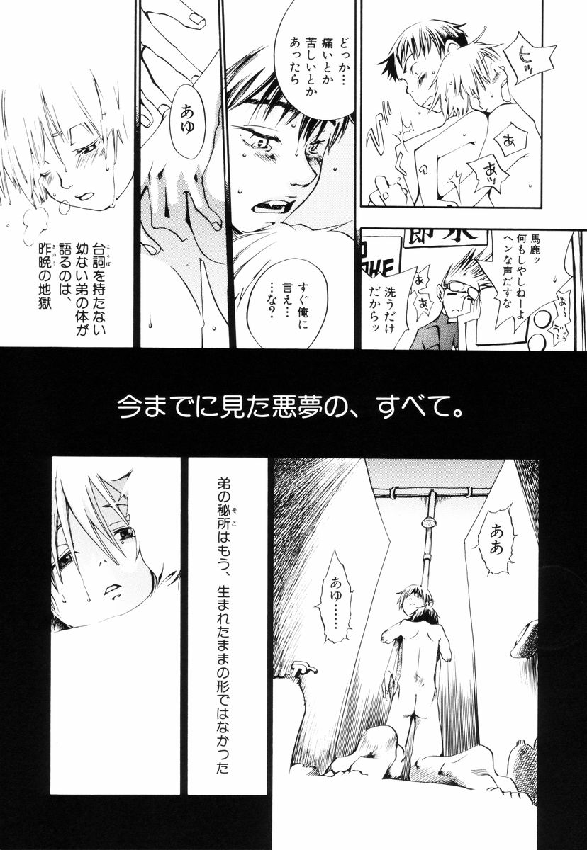 [米倉けんご] トリプルヴァイオレーションズ