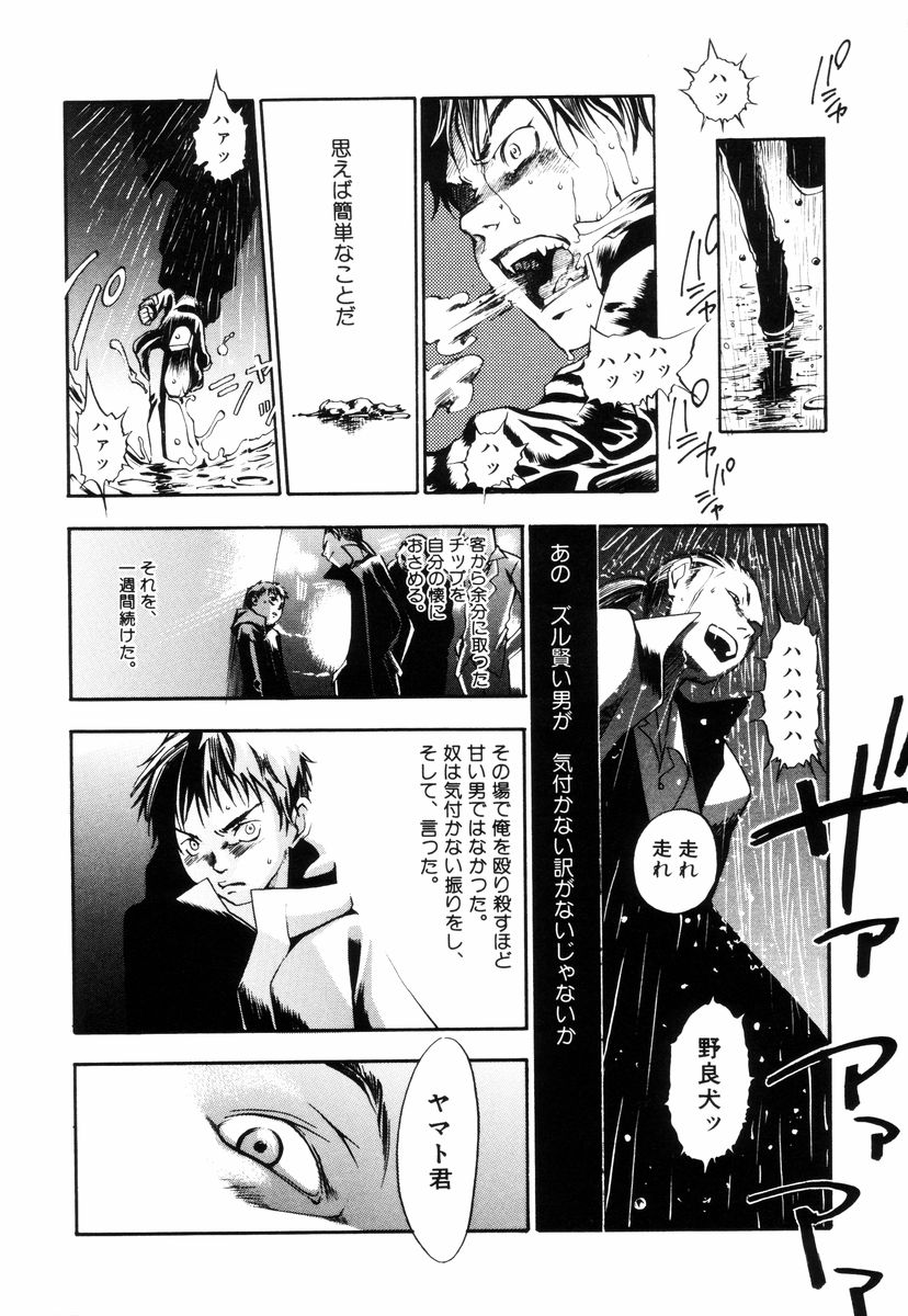 [米倉けんご] トリプルヴァイオレーションズ