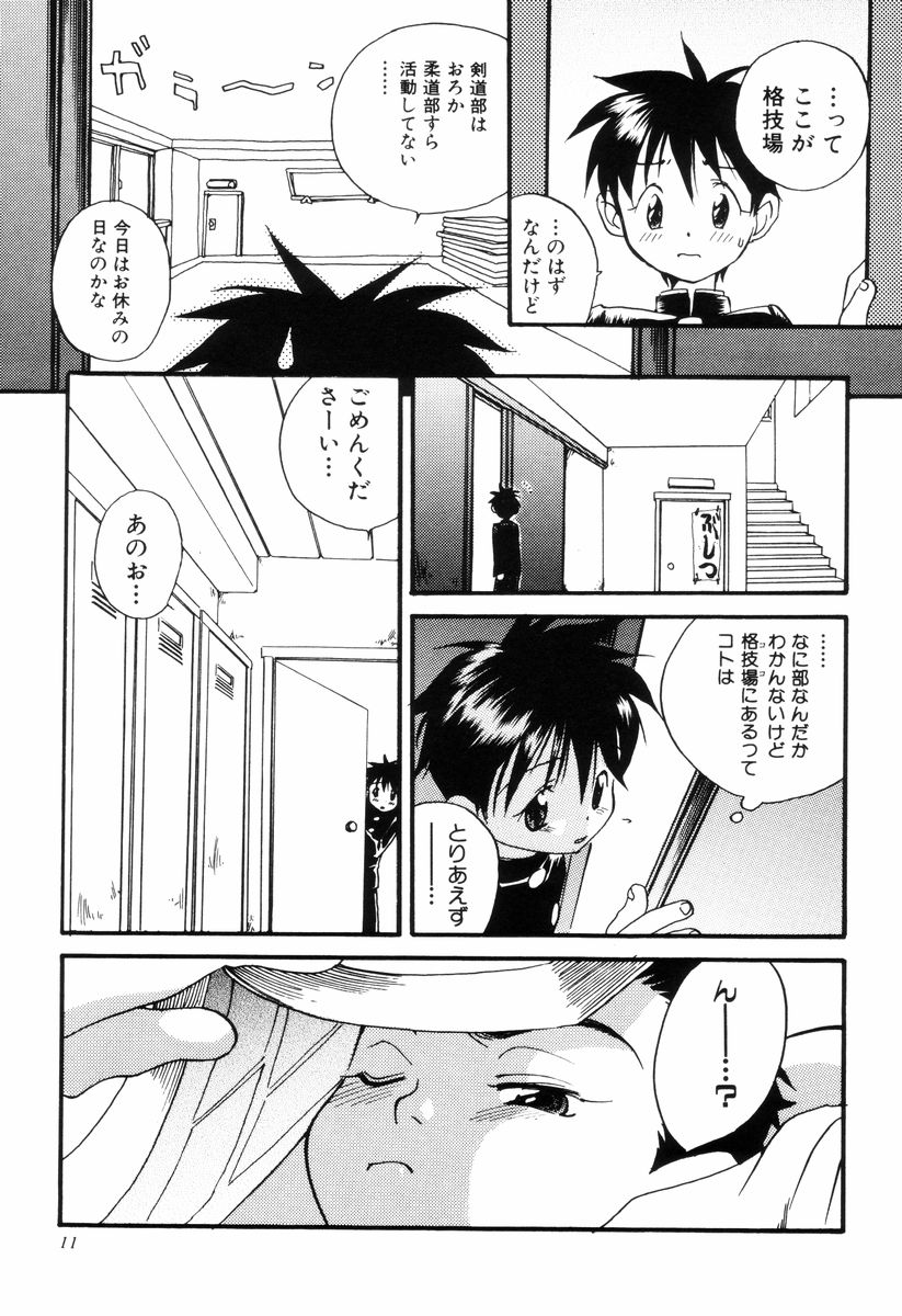 [米倉けんご] トリプルヴァイオレーションズ