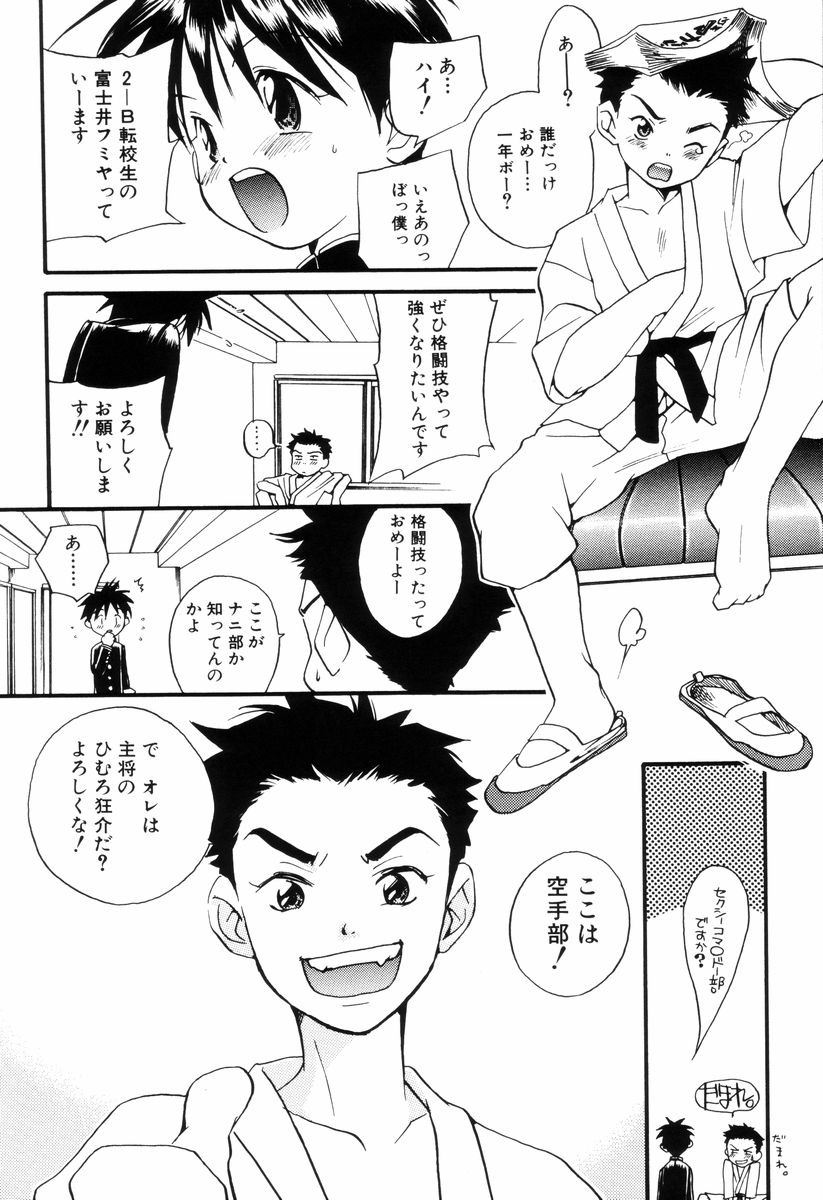 [米倉けんご] トリプルヴァイオレーションズ