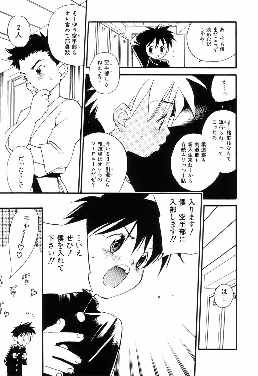 [米倉けんご] トリプルヴァイオレーションズ
