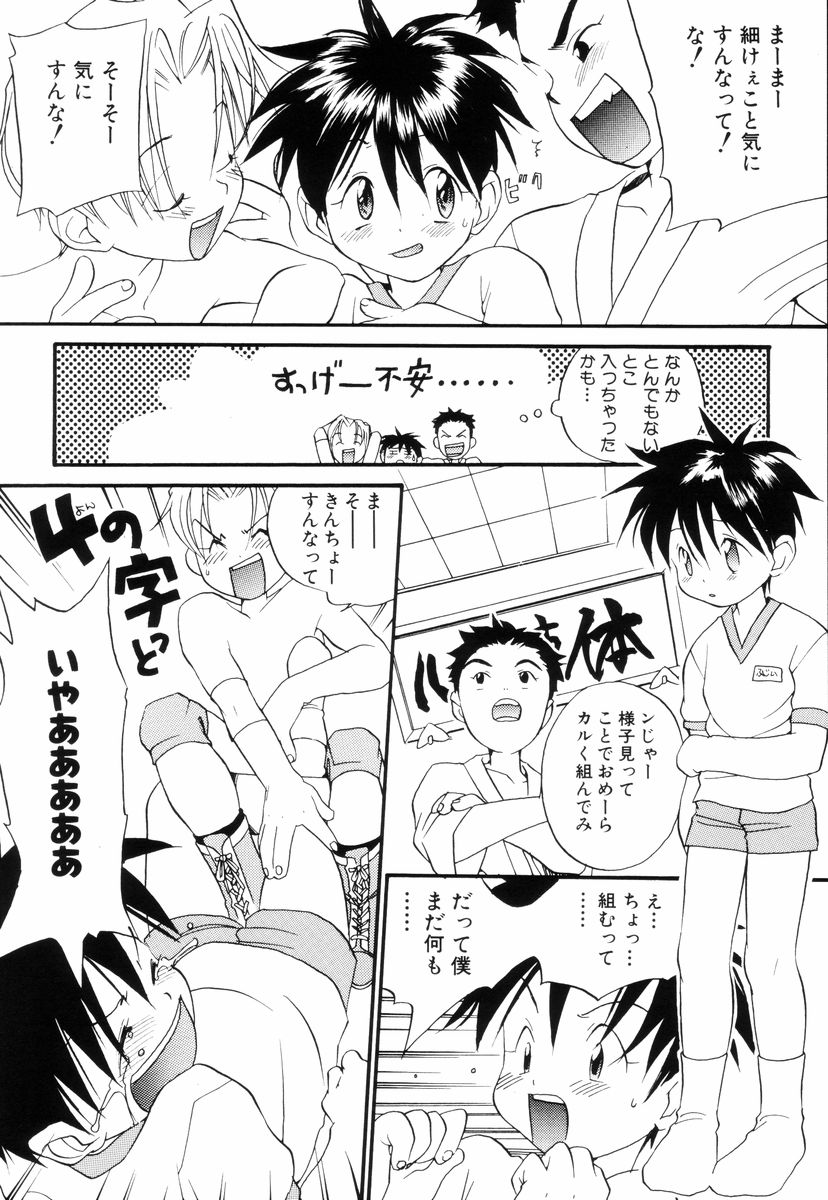 [米倉けんご] トリプルヴァイオレーションズ