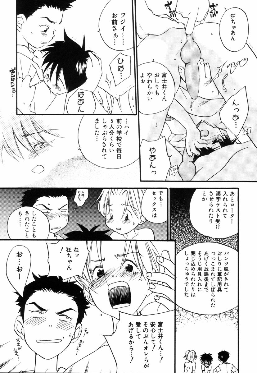 [米倉けんご] トリプルヴァイオレーションズ