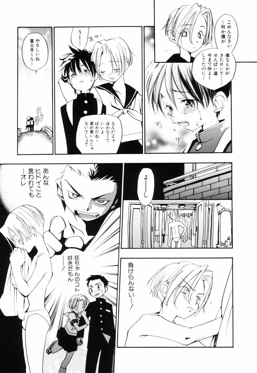 [米倉けんご] トリプルヴァイオレーションズ