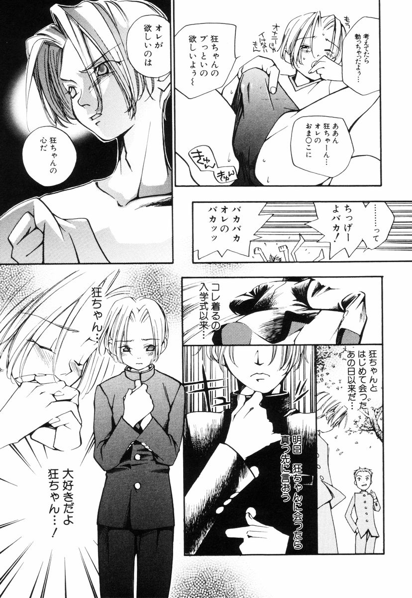 [米倉けんご] トリプルヴァイオレーションズ