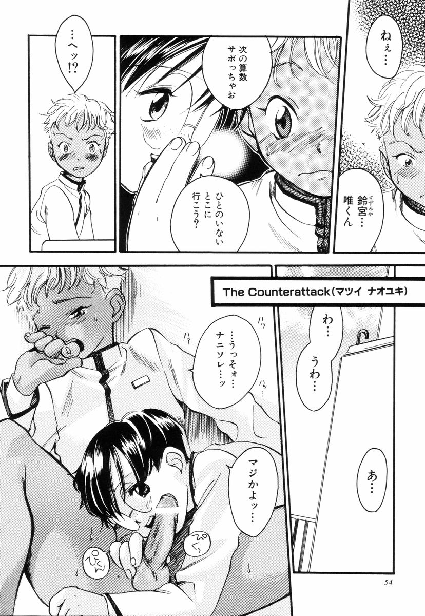 [米倉けんご] トリプルヴァイオレーションズ