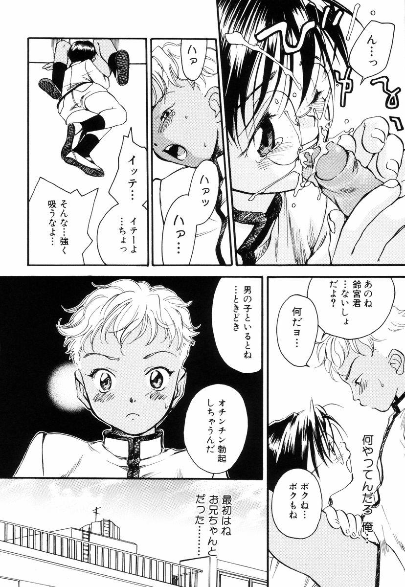 [米倉けんご] トリプルヴァイオレーションズ
