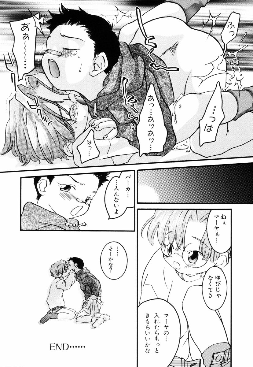 [米倉けんご] トリプルヴァイオレーションズ
