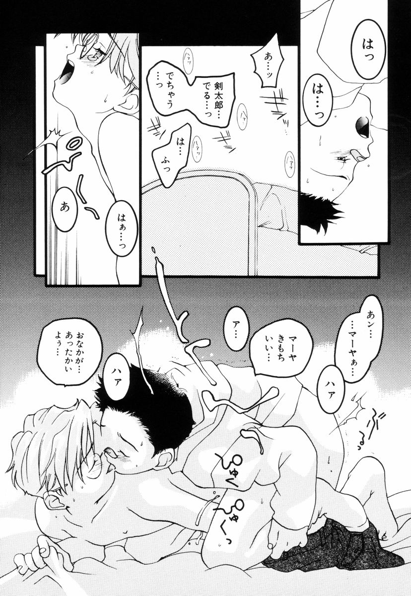 [米倉けんご] トリプルヴァイオレーションズ