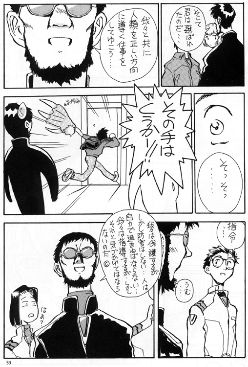 [御祝堂 (岩崎たつや)] 綾浪レイ編 (新世紀エヴァンゲリオン)