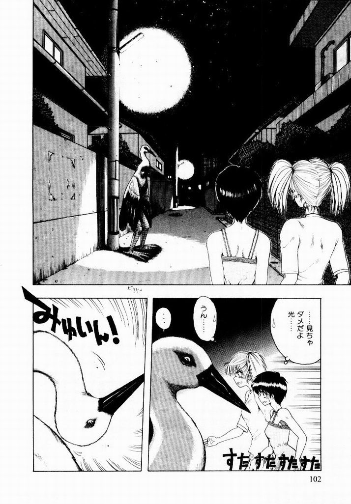 [おおぬまひろし] 彼女のプリズム