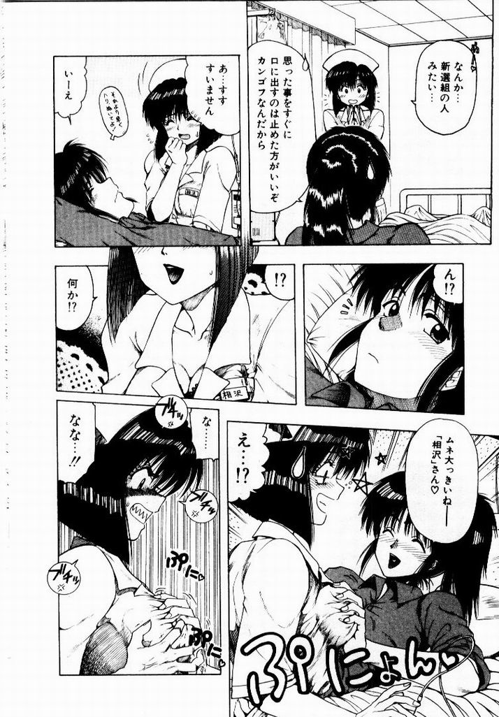 [おおぬまひろし] 彼女のプリズム