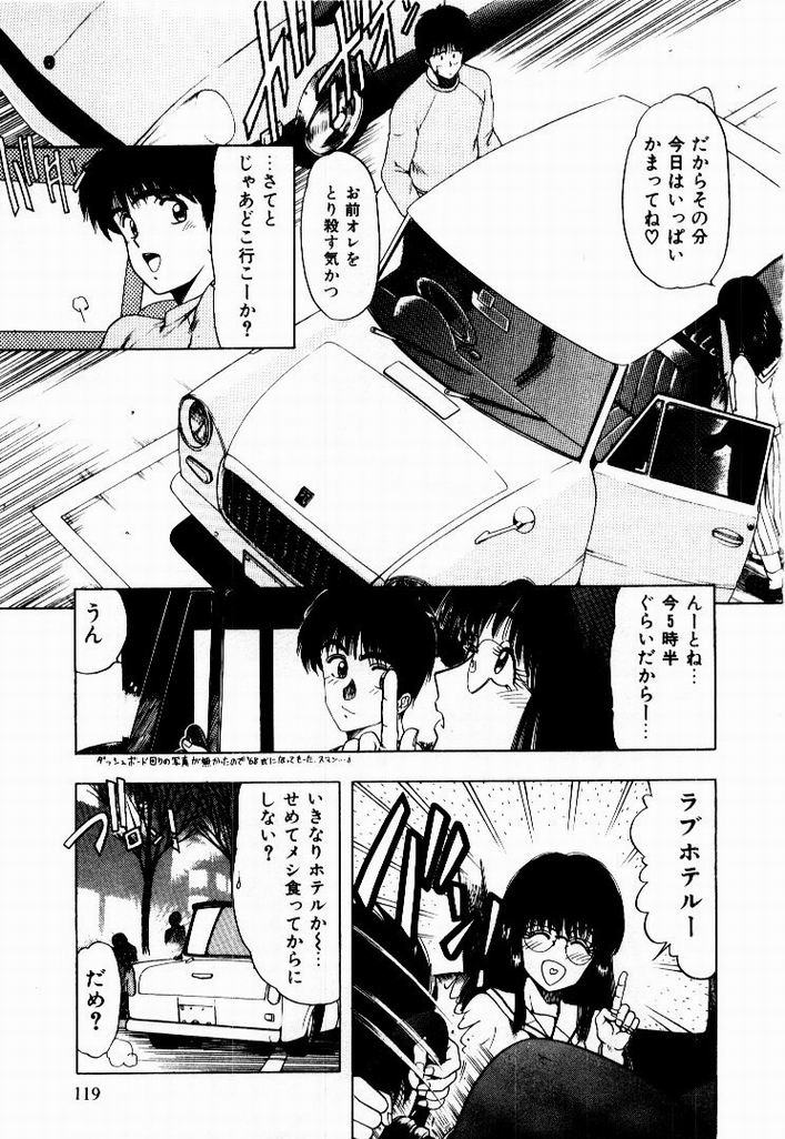 [おおぬまひろし] 彼女のプリズム