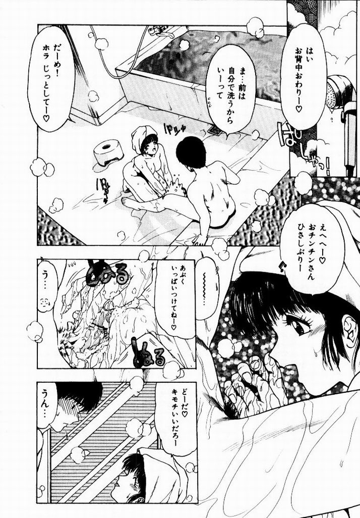 [おおぬまひろし] 彼女のプリズム