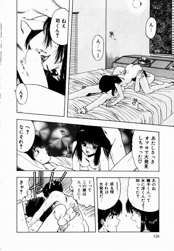 [おおぬまひろし] 彼女のプリズム