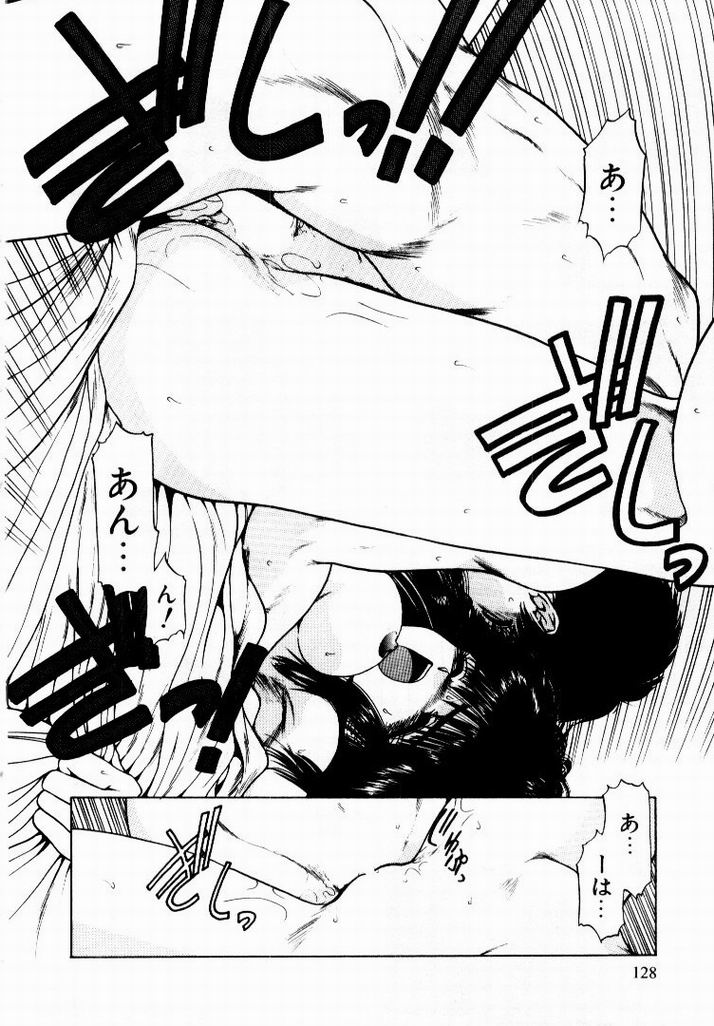 [おおぬまひろし] 彼女のプリズム