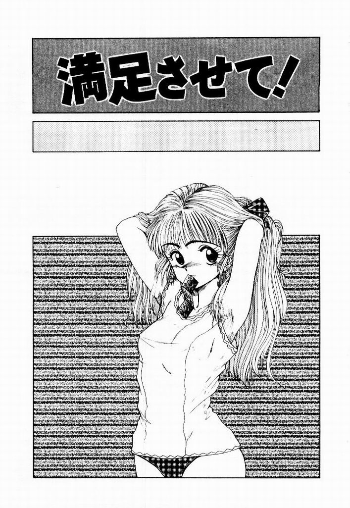 [おおぬまひろし] 彼女のプリズム