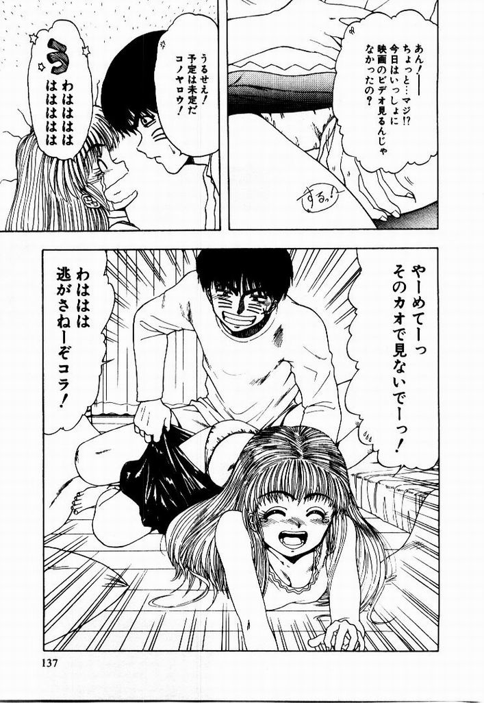 [おおぬまひろし] 彼女のプリズム