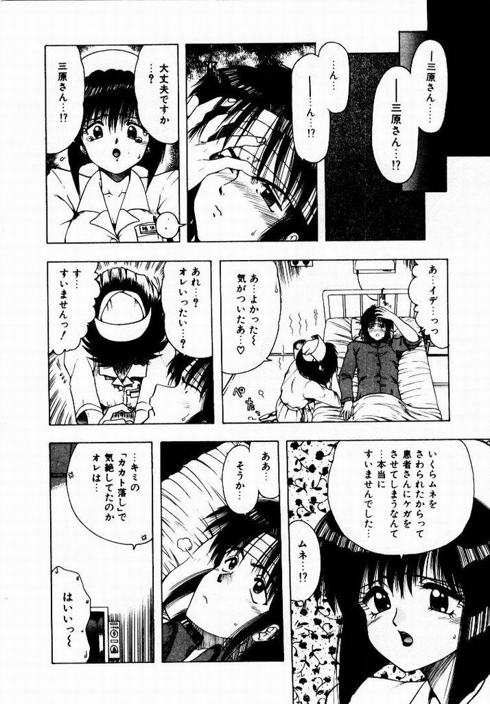 [おおぬまひろし] 彼女のプリズム