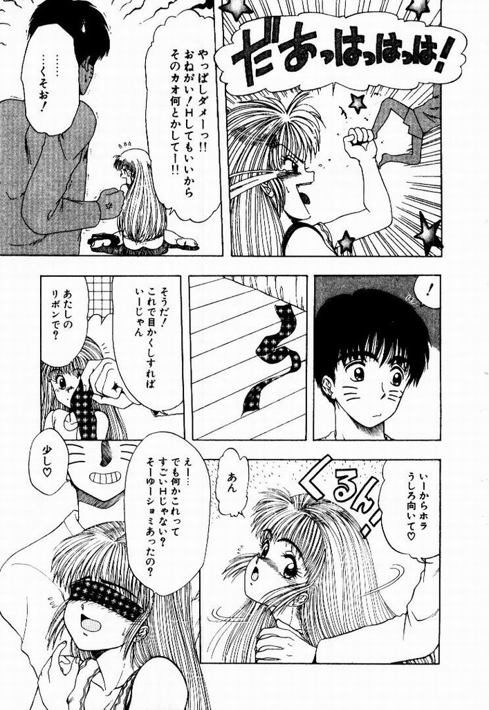 [おおぬまひろし] 彼女のプリズム