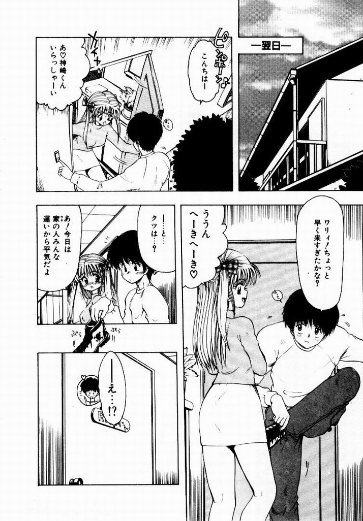 [おおぬまひろし] 彼女のプリズム