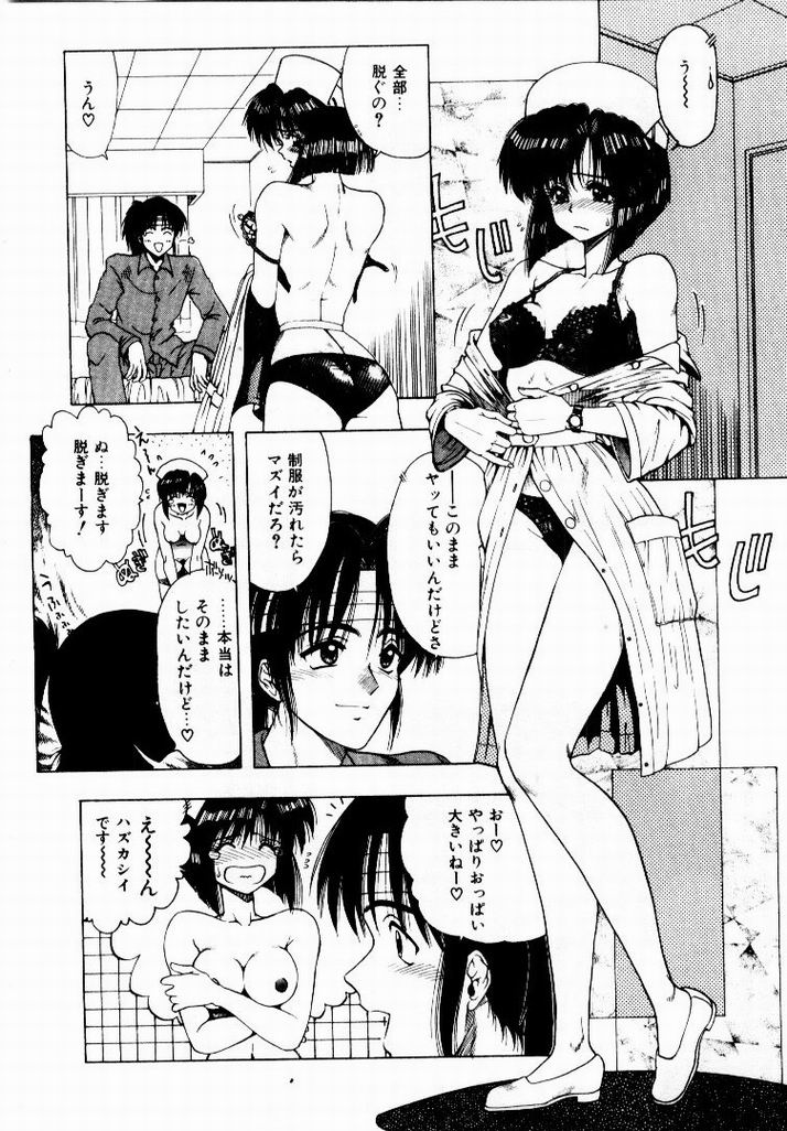 [おおぬまひろし] 彼女のプリズム