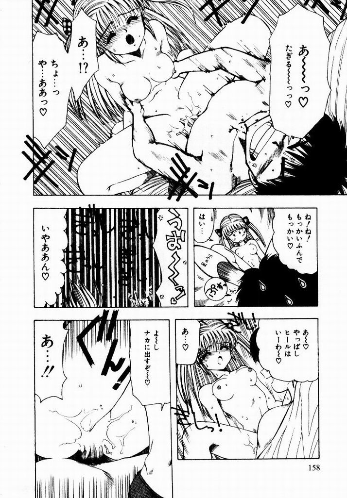 [おおぬまひろし] 彼女のプリズム