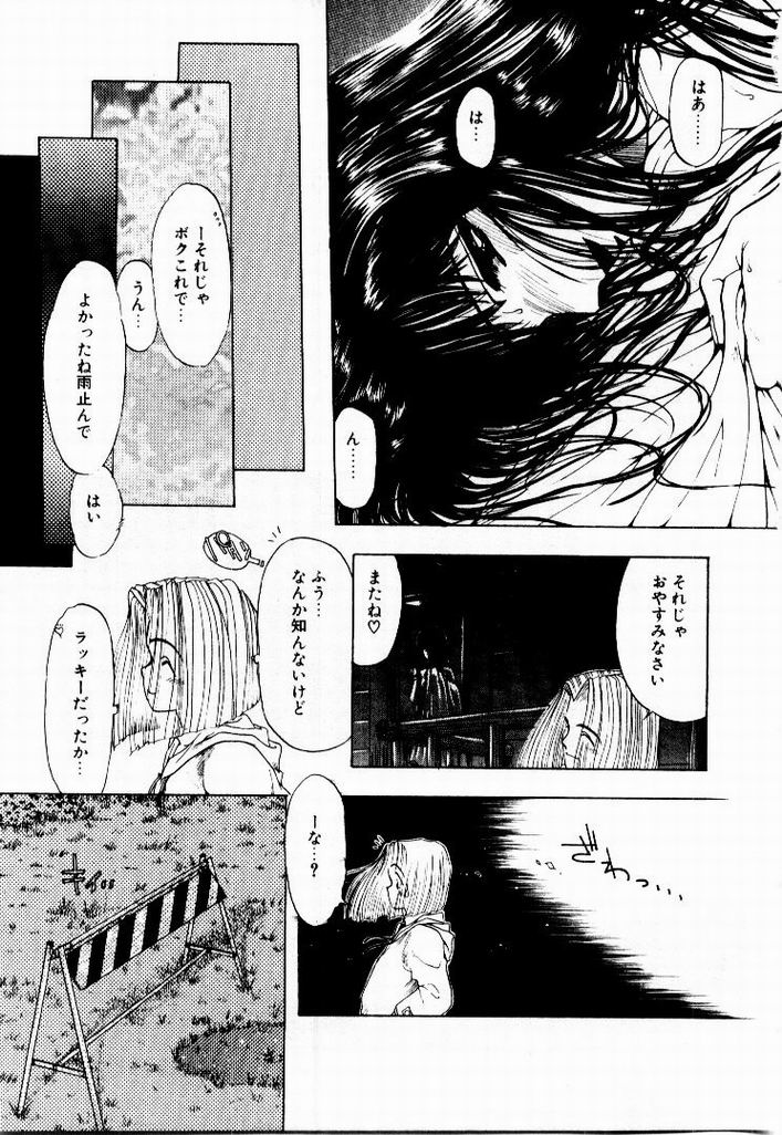 [おおぬまひろし] 彼女のプリズム