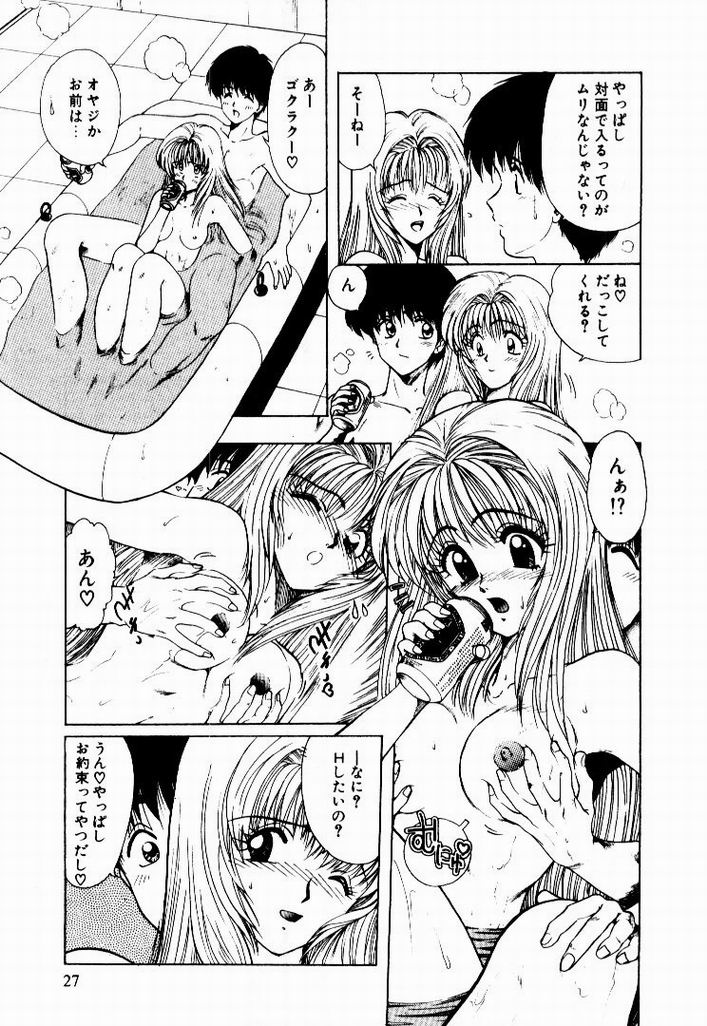 [おおぬまひろし] 彼女のプリズム